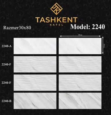 Кафель 30х80 Модель: 2240