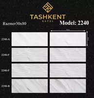 Кафель 30х80 Модель: 2240