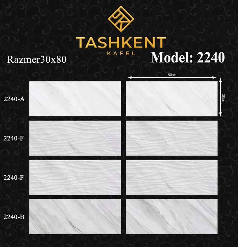 Кафель 30х80 Модель: 2240