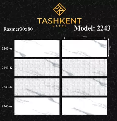 Кафель 30х80 Модель: 2243