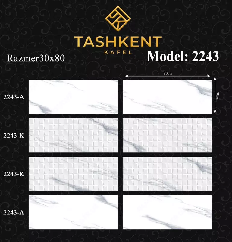 Кафель 30х80 Модель: 2243