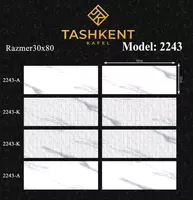 Кафель 30х80 Модель: 2243