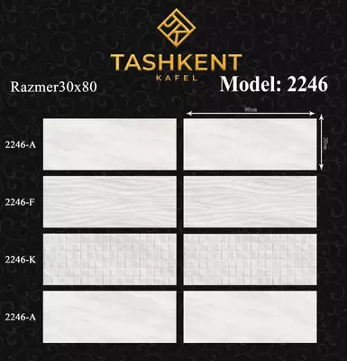 Кафель 30х80 Модель: 2246