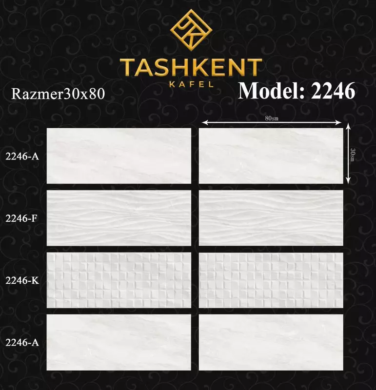 Кафель 30х80 Модель: 2246