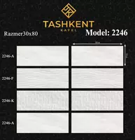 Кафель 30х80 Модель: 2246