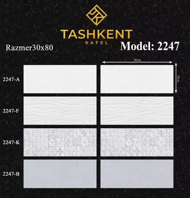 Кафель 30х80 Модель: 2247