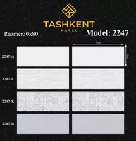 Кафель 30х80 Модель: 2247