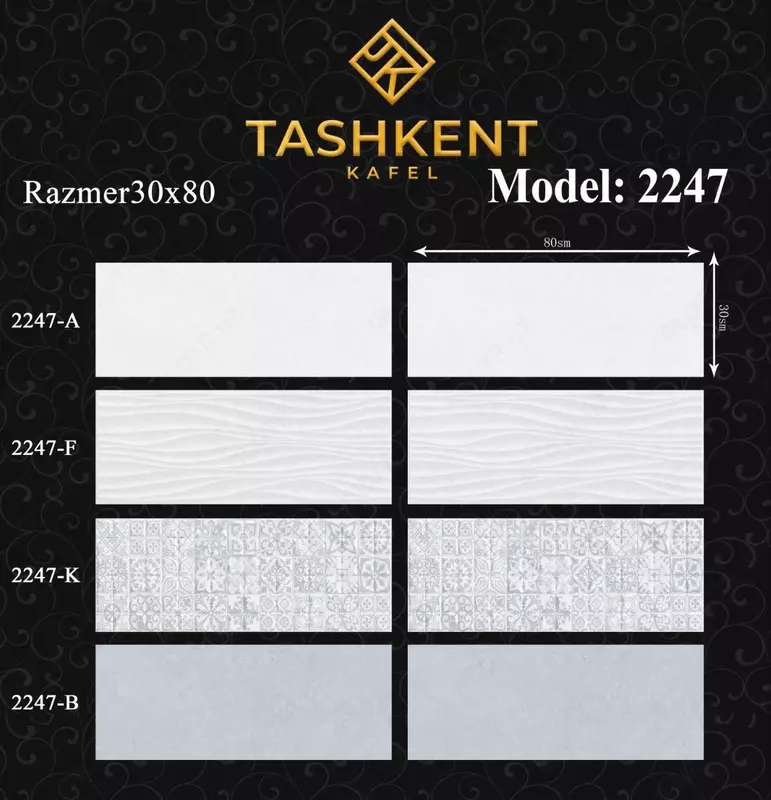 Кафель 30х80 Модель: 2247