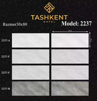 Кафель 30х80 Модель: 2237