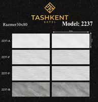 Кафель 30х80 Модель: 2237