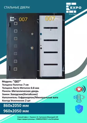 Входные железные двери из России супер качество! - от 2 500 000 сум / шт