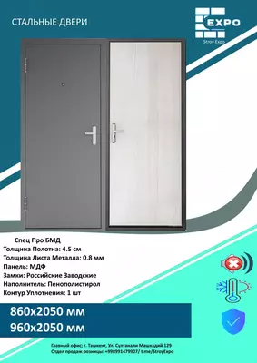 Российские стальные двери с производства на выбор!