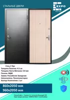 Российские стальные двери с производства на выбор! - от 2 200 000 сум