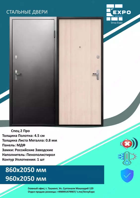 Российские стальные двери с производства на выбор! - от 2 200 000 сум