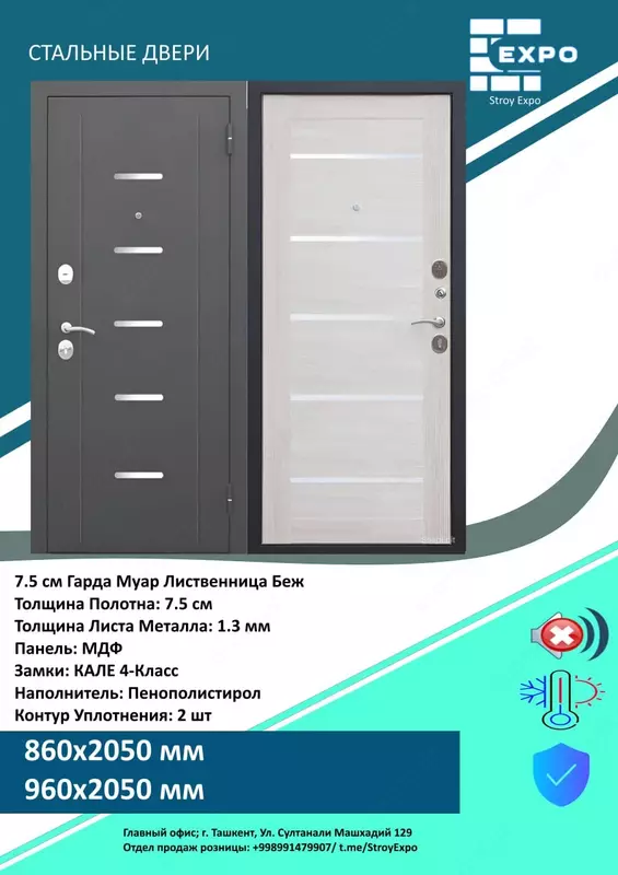 от 2 200 000 сум Российские стальные двери с производства на выбор!