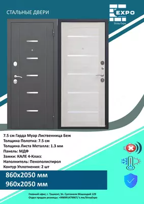 от 2 200 000 сум / шт Российские стальные двери с производства на выбор!