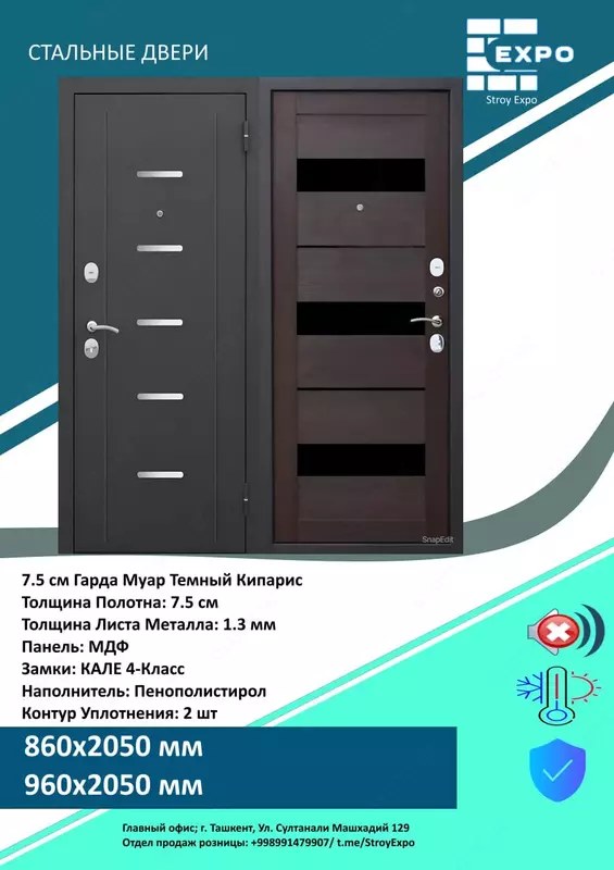 Российские стальные двери с производства на выбор! Только в розницу