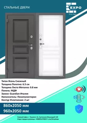 Российские стальные двери с производства на выбор! OOO Stroy Expo
