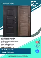от 2 100 000 сум Российские входные двери - Престиж!