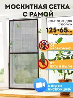 Москитные сетки Маскитная сетка для окон