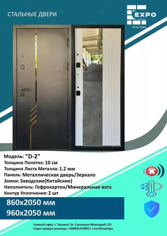 Железные входные металлические двери "D-2" с антивандальной защитой