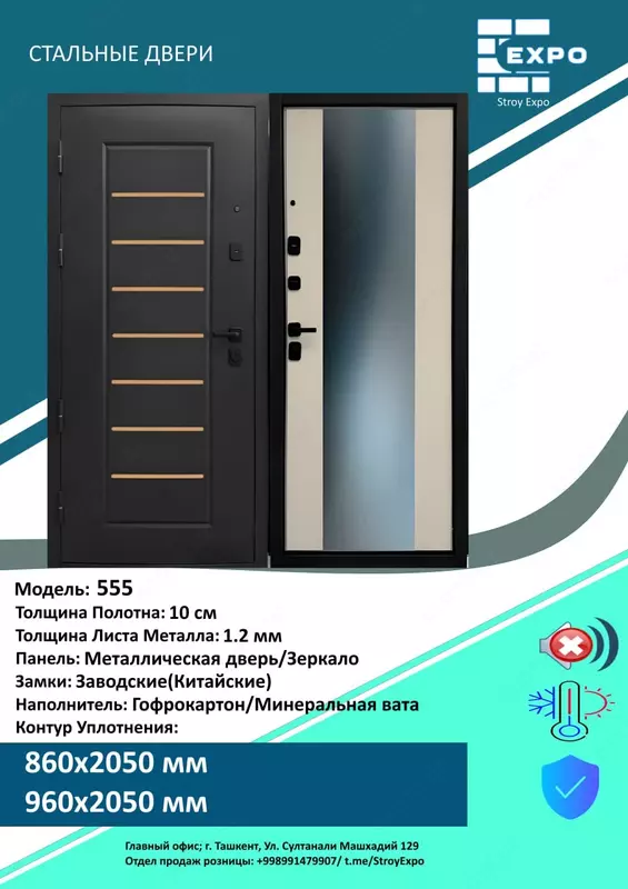 OOO Stroy Expo - Железные входные металлические двери "D-2" с антивандальной защитой