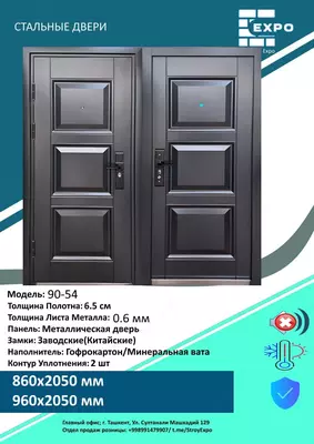 Железные входные металлические двери "D-2" с антивандальной защитой