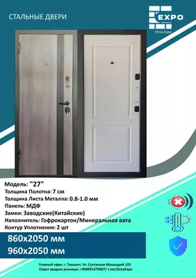 Железные входные металлические двери "D-2" с антивандальной защитой