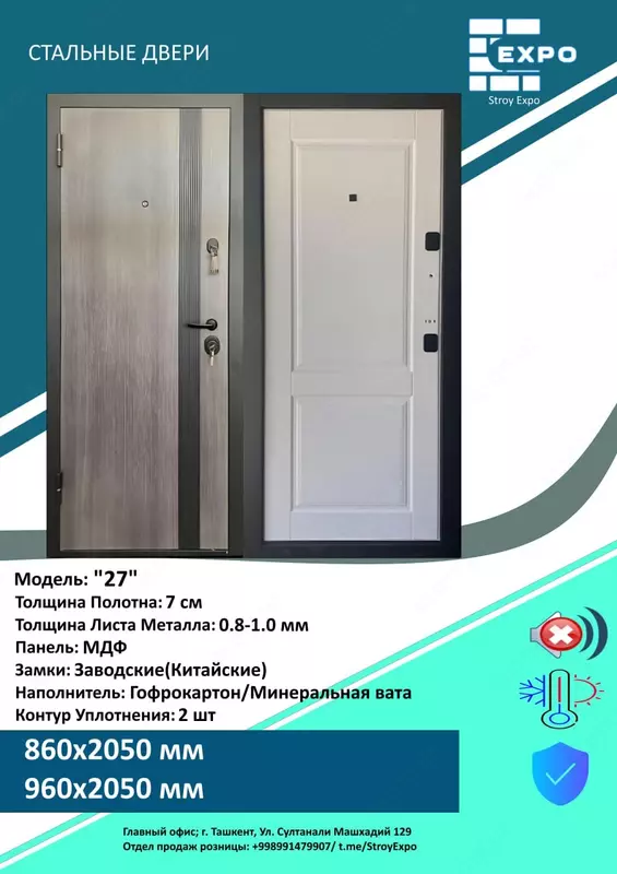 Железные входные металлические двери "D-2" с антивандальной защитой Входные двери