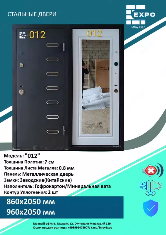 Железные входные металлические двери "D-2" с антивандальной защитой 1 000 000 сум - OOO Stroy Expo