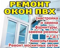 регулировка и ремонт Akfa окон и дверей