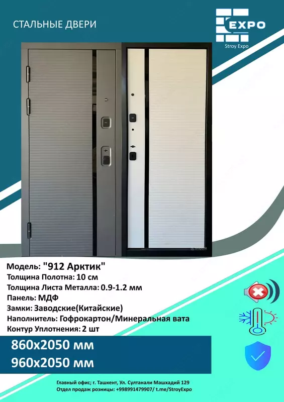 Стальные двери российского производства - Входные двери