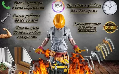 Качественный ремонт Akfa окон и дверей. Регулировка - Цена по запросу