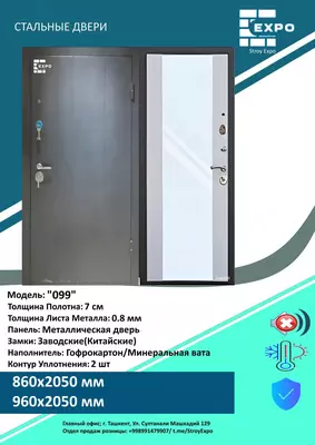 Металлические Железные Стальные Двери со склада!