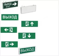  ССА1004 Светильник аварийный на светодиодах  1 5ч.  3Вт  двустор.  ВЫХОД-EXIT стрелка направления - 