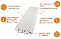   Облучатель-рециркулятор ECO RECIRC UVC 2x30W WT F K VS1 RU LEDV