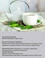 Фиточай «Урефит» 2г №25 фильтр пак. - 10 350 сум