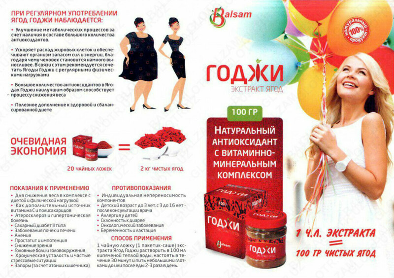 Goji berry ekstrakti kukuni 100 gr - 46 000 so'm