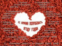 46 000 so'm Goji berry ekstrakti kukuni 100 gr