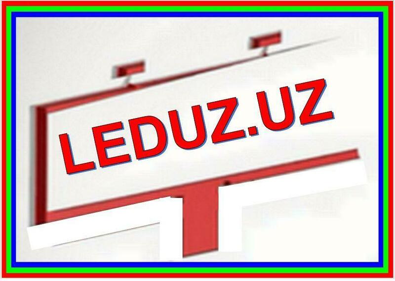Компания "LEDtablouz"