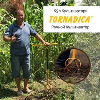 Ручной культиватор Tornadica