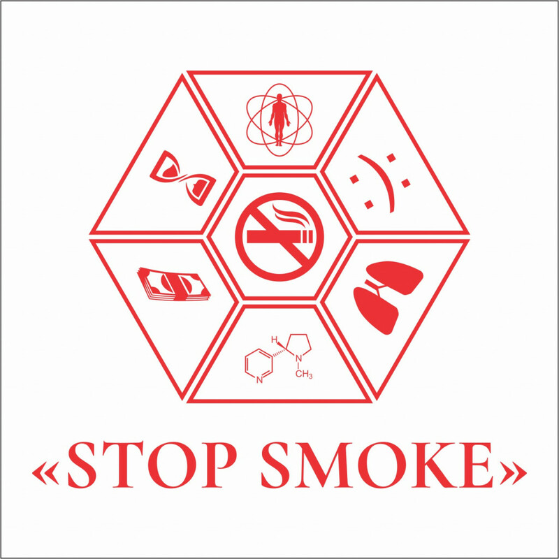ЦЕНТР ИЗБАВЛЕНИЯ ОТ НИКОТИНОВОЙ ЗАВИСИМОСТИ STOP SMOKE LLC  
