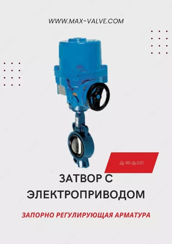 DU80 RU16 elektr haydovchi bilan panjur