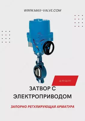 DU100 RU16 elektr haydovchi bilan panjur