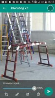 Лестница трансформер ML103 METAL TOOLS LADDERS