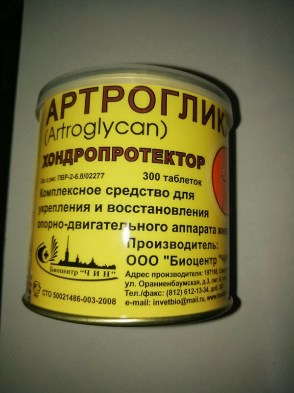 Артрогликан. - от 119 123.8 сум