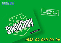 Бумага SvetoCopy А4 80гр/м