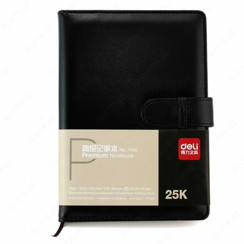 Ежедневник Deli 7946