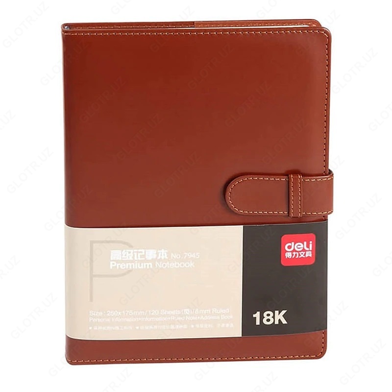 Коричневый ежедневник Deli 7945