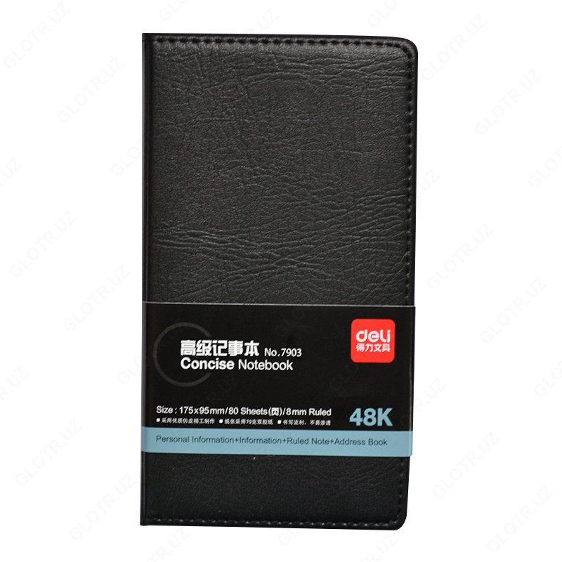 Ежедневник под кожу Deli 7903 - 10 900 so'm